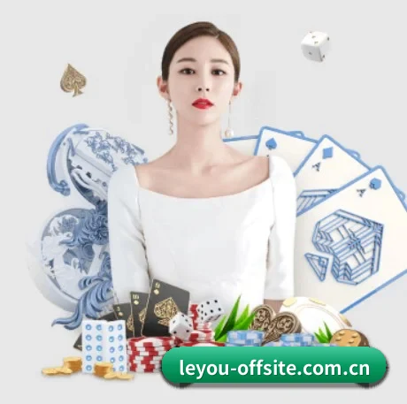 乐游体育官方网站 APP